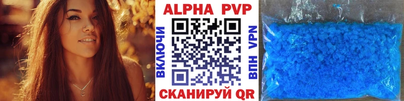 купить наркотики цена  omg сайт  APVP СК  Троицк 