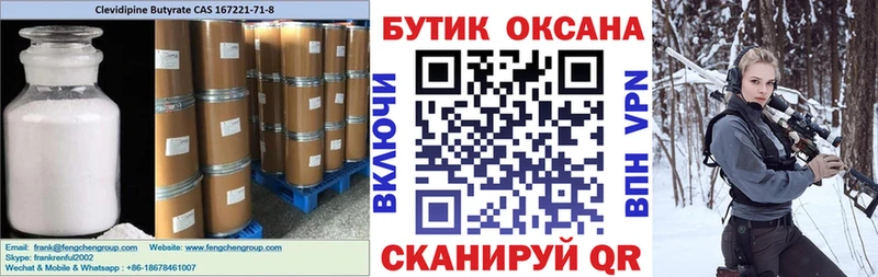 Бутират BDO 33%  где купить наркоту  Троицк 