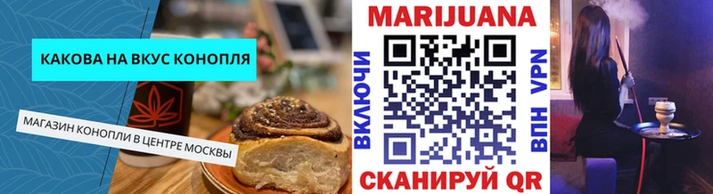 Cannafood конопля  Троицк 