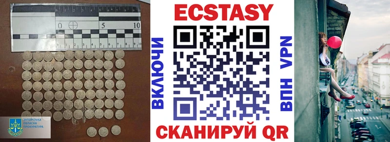Ecstasy 280мг  это какой сайт  Троицк 