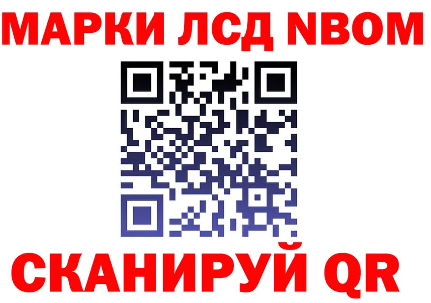 Марки N-bome 1,8мг зеркало площадка мега Троицк