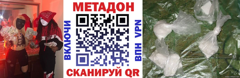 Метадон methadone Троицк